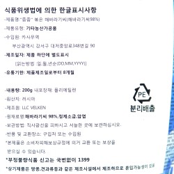 Семечки соленые "Зум-Зум" (200гр)