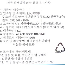 Khalas Хурмо (afif)