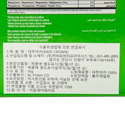 Date Crown Khenaizi (1kg)