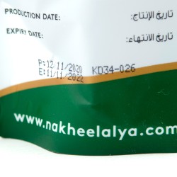 Khudri Хурмо (NAKHEEL ALYA)