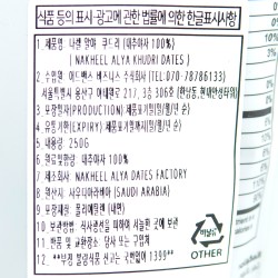 Khudri dates (NAKHEEL ALYA)