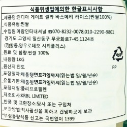 Sella basmati гуруч "India Gate" (1кг)