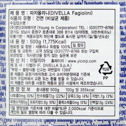 Fagiolini Lisci 66 "Divella" (500gr.)