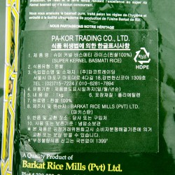 Super Kernel Basmati (1kg)