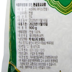 Басмати рис Sella (Pak Tasty)