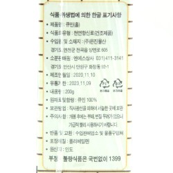 Laziiz Cumin seeds (200g) 2