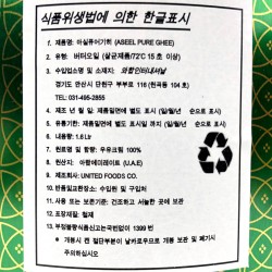 ASEEL сариёғ (1.6 л)