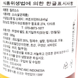 ABC chili-sous (395gr) 2