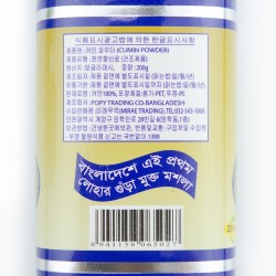 Dream Cumin Powder (200g)