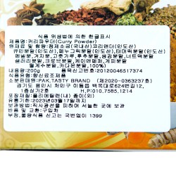 Pak Tasty Curry Powder (200g)