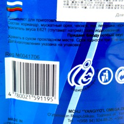 Omega Лагман специя (170 г)