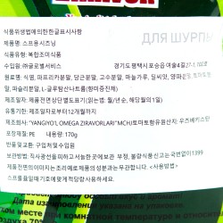 Omega специя для Шурпы (170 г)