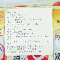 Yeast Angel (300gr) 2
