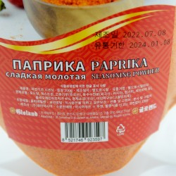 Майдаланган ширин паприка (200 г)