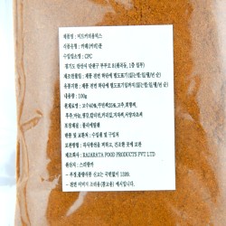 Rajarata Meat Curry Mix (100 г.)