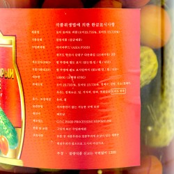 GOC Tomato Pickle (1300g)