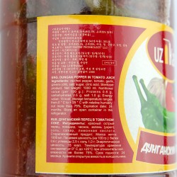 Uzkand Dungan Pepper in Tomato juice (1 kg)
