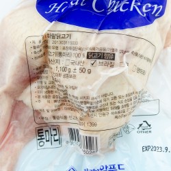 Halal Chicken (1.1 kg)