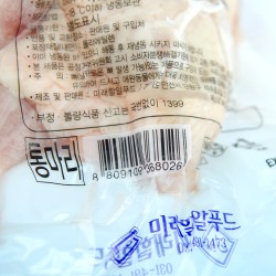 Halal Chicken (1.1 kg)