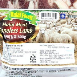 Boneless Lamb (0.8 kg)