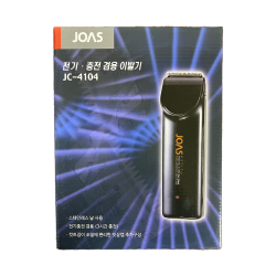 Joas Hear Clipper