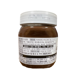 Nutella Hazelnut Spread (370 g)