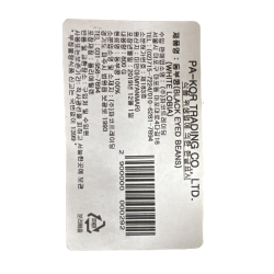 National Оқ ловия (800гр)