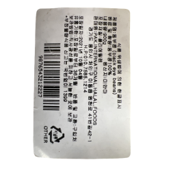 Pak International Oq loviya (800gr)