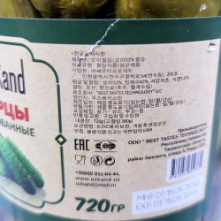 UzKand Pickled Gherkins (720g)