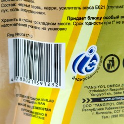 Omega Товуқ учун зиравори (170г)