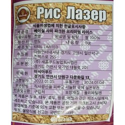 Gloland Lazer guruch (1kg)
