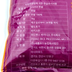 Gloland Лазер гуруч (1кг)