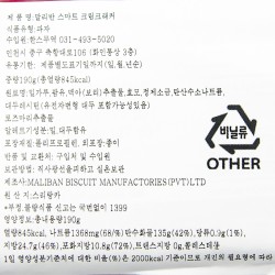 Maliban Smart Cracker (190гр)