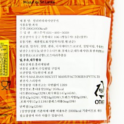 Maliban Hawaiian Cookies (200гр)