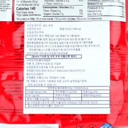 Maliban Gold Marie (200gr)