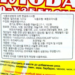 Omega специя для Плова (170 г)