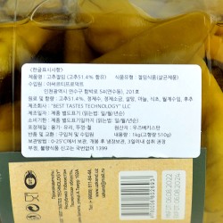 Uzkand dungan pepper (1 kg)