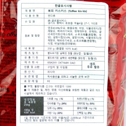 Kis-kis iris "Krasniy Oktyabr"