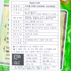 RotFront  Caramel Dyushes (250g)