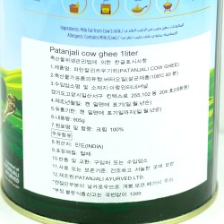 PATANJALI Cow Ghee Sariyog' (905gr)