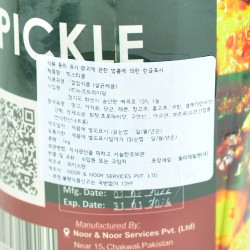 Mixed Pickle (1кг)