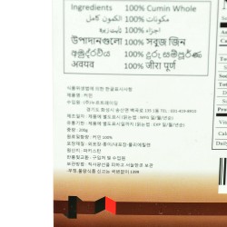 Noor & Noor Whole Cumin (200g)