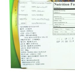 Noor & Noor Maydalangan kashnich urug' (200gr)