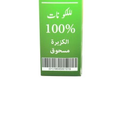 Noor & Noor Майдаланган кашнич уруғ (200гр)