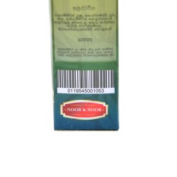 Noor & Noor Qorma Masala (100gr)