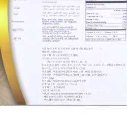 Noor & Noor Garam Masala (100gr)