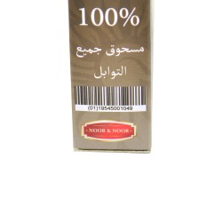 Noor & Noor Garam Masala (100 g)