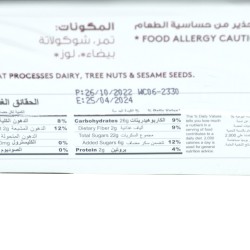 NALYA Chocolate dates - white choco & almond (450 g)