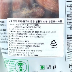 Sufri Xurmo (NAKHEEL ALYA) 2