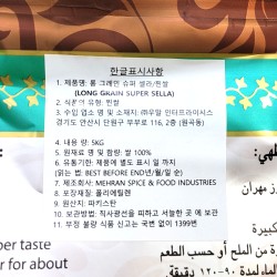 MEHRAN Super Sella Basmati (5kg)